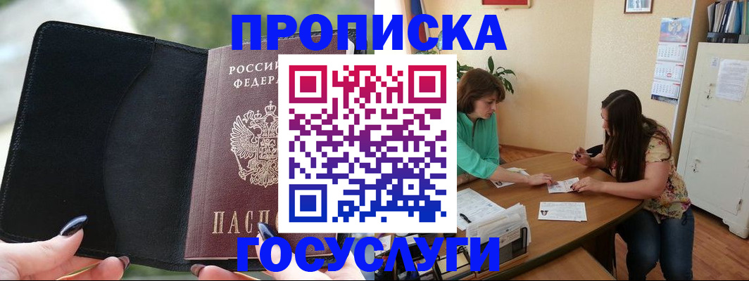 временная регистрация адрес в Йошкар-Оле