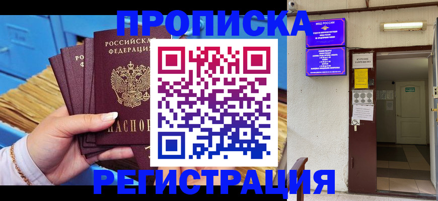 временная регистрация собственник в Йошкар-Оле