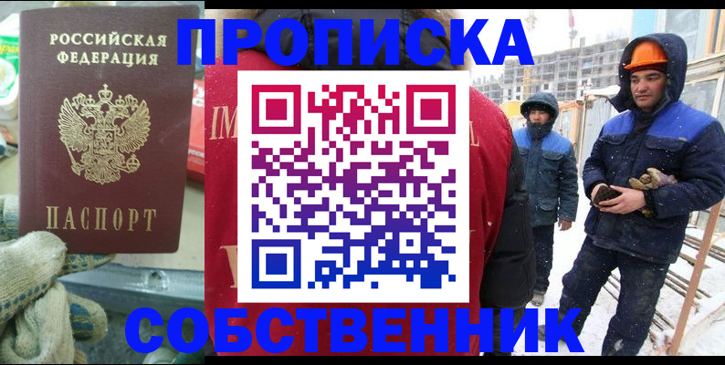 найти адрес прописки в Йошкар-Оле