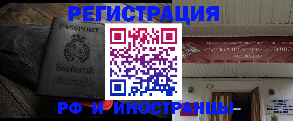 прописка штамп в Йошкар-Оле