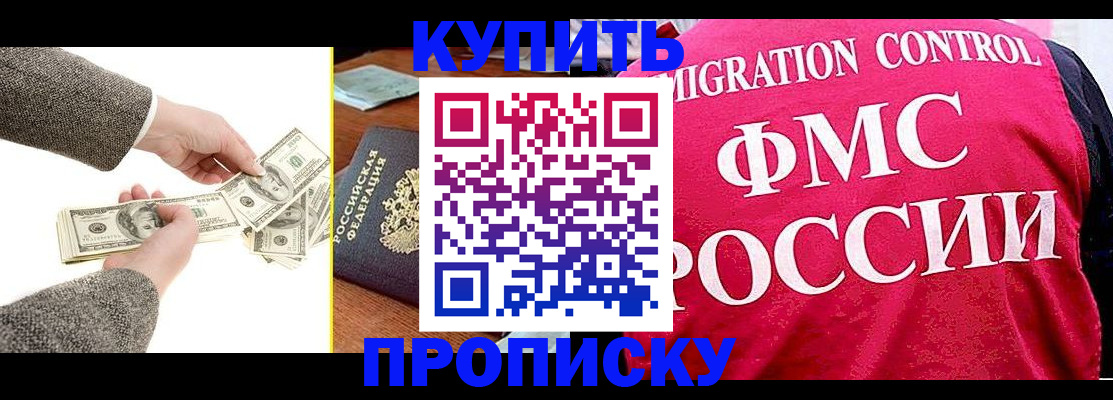 временная регистрация для школы в Йошкар-Оле