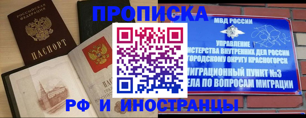 временная регистрация госуслуги в Йошкар-Оле