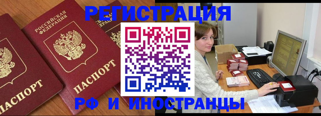 прописка законно в Йошкар-Оле