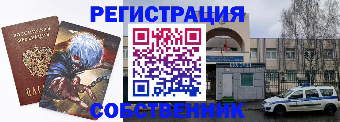 прописка в квартире в Йошкар-Оле