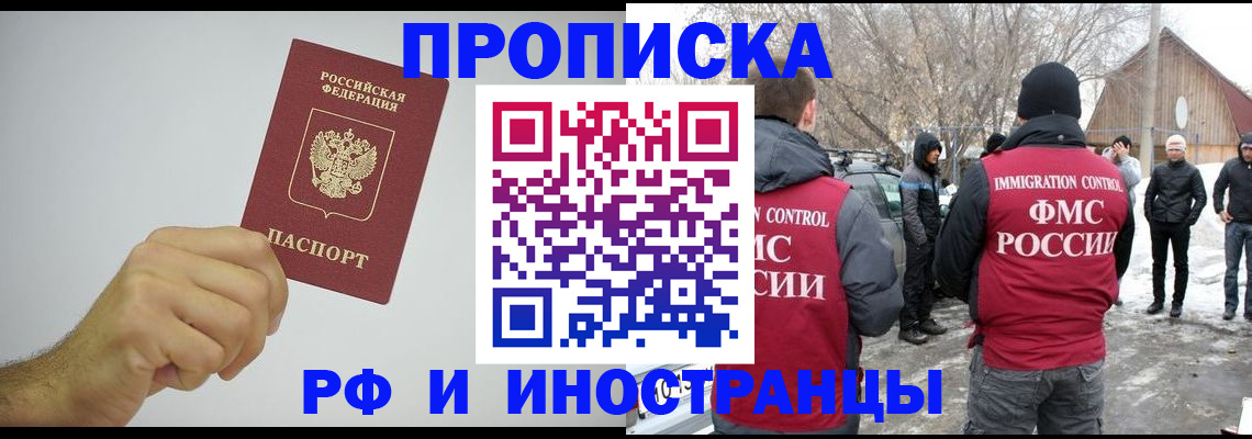 миграционный учет в Йошкар-Оле